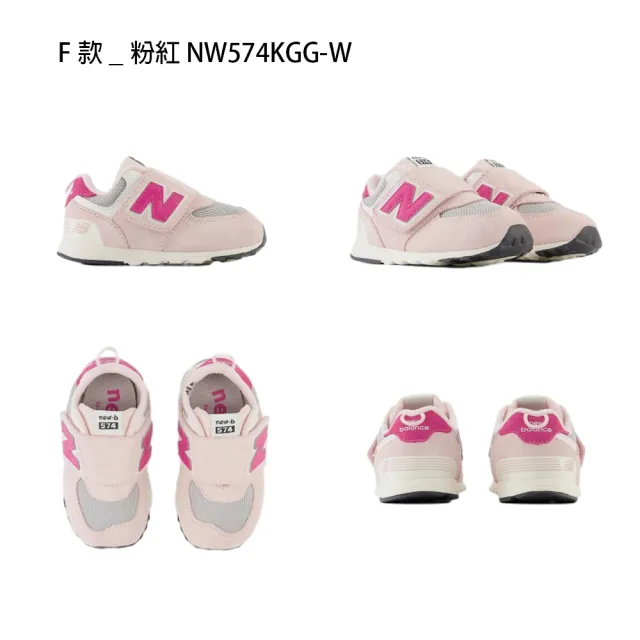 【NEW BALANCE】NB 童鞋 小童 運動鞋 休閒鞋 涼拖鞋 996 574 灰藍黑粉(IZ996MH3-W&NW327RK-W&NW327RA-W)