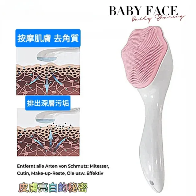 【BABY FACE】買一送一 深層按摩洗臉刷(護膚美容去角質潔面刷)