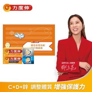 即期品【Redoxon 力度伸】維他命C發泡錠旅行組禮盒(柳橙15錠+鈣15錠 謝盈萱代言 年節禮盒送禮)