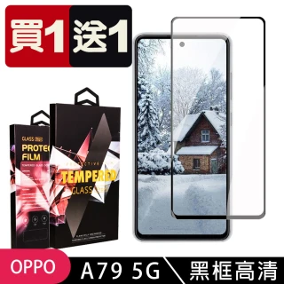 【SuperPG】買一送一 OPPO A79 5G 鋼化膜滿版黑框玻璃手機保護膜