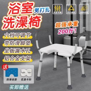 【LADUTA 拉布塔】鋁合金洗澡椅 沐浴椅 浴室椅 防滑椅(扶手無靠背 U型開口 六檔高度調節 老人孕婦洗澡凳)