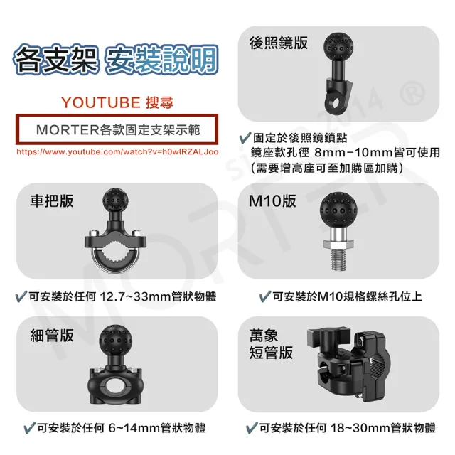 【MorTer】八爪減震 機車手機架(手機支架 摩托車手機架 摩托車手機架 導航架 電動車手機架)