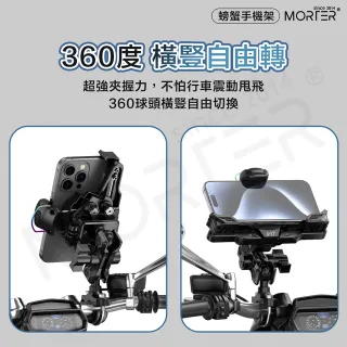 【MT】螃蟹減震機車手機架(手機支架 摩托車手機架 摩托車手機架 導航架 電動車手機架)