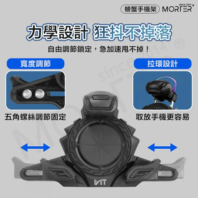 【MT】螃蟹減震機車手機架(手機支架 摩托車手機架 摩托車手機架 導航架 電動車手機架)