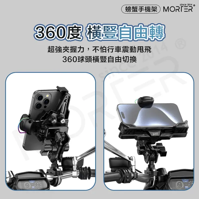 【MT】螃蟹減震機車手機架(手機支架 摩托車手機架 摩托車手機架 導航架 電動車手機架)