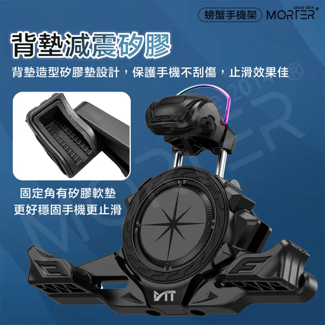 【MT】螃蟹減震機車手機架(手機支架 摩托車手機架 摩托車手機架 導航架 電動車手機架)