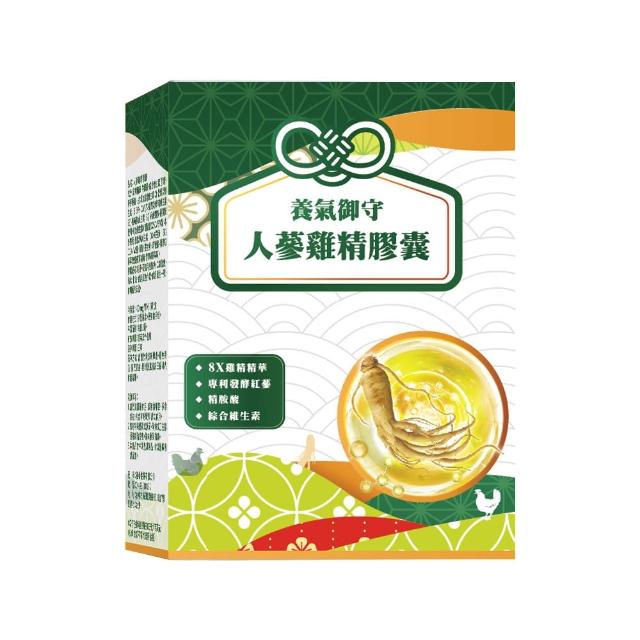 【YAYU Biomed 雅譽生醫】人蔘雞精膠囊1入組(共30顆)