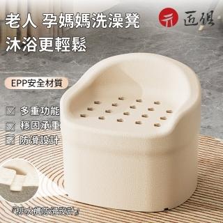 【匠俱】多功能浴室小沙發(老人洗澡椅 EPP材質 沙發 淋浴座椅 孕婦防滑沐浴 浴室坐凳)