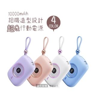 【HANG】PD9 10000mAh 迷你相機造型快充行動電源(電量顯示 自帶Type-C線)