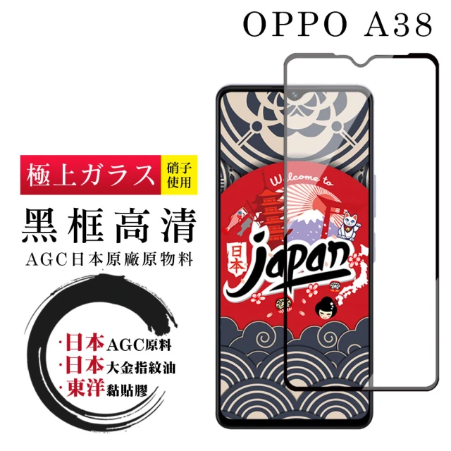 CITY BOSS for Oppo A52 防偷窺玻璃滿版