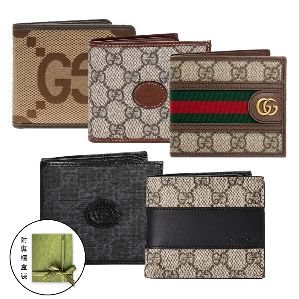 【GUCCI 古馳】經典熱賣款短夾(多款任選)