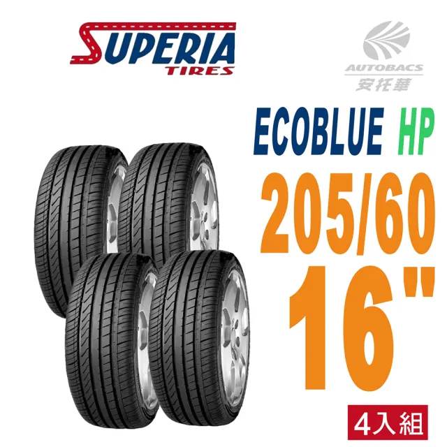 【SUPERIA 馳風】ECOBLUE HP 轎車胎 耐磨/靜音 205/60/16 四入組適用車款#馬自達3 #focus mk3(安托華)