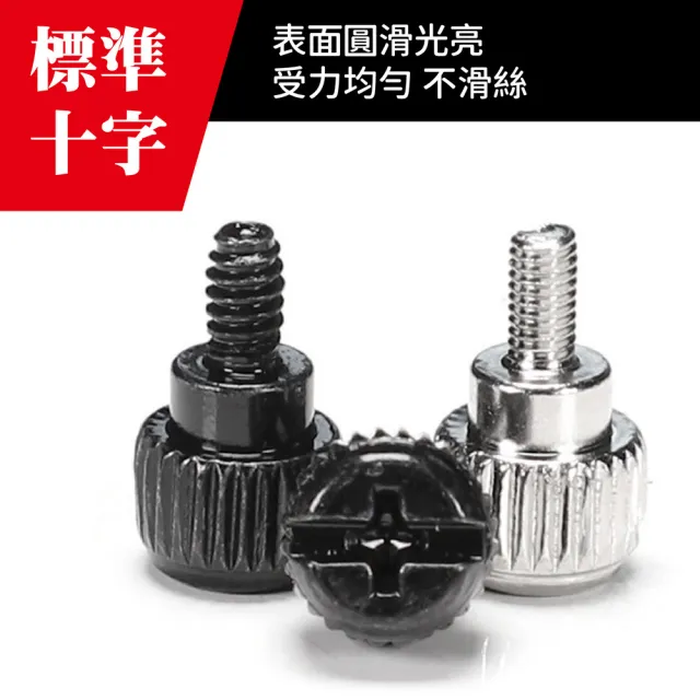 【kurumapop】電腦機殼螺絲10入(手擰螺絲/主機背板手轉螺絲/PCI機殼側板快拆螺絲)
