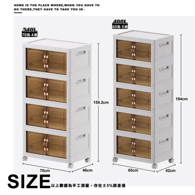【ONE HOUSE】升級款伊藤磁吸兩扇雙開門收納櫃 收納箱 摺疊箱(65寬五層-400L/70寬四層-340L)