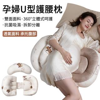 【The Rare】孕婦枕睡覺專用 側睡護腰枕 分割槽託腹護腰 脊椎減壓腰墊 靠腰墊
