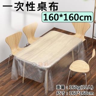 【捷華】一次性桌布-160*160cm 1包10入 拋棄式桌巾 抽取式 桌墊 防塵罩 餐墊 露營 居家小物 檯布