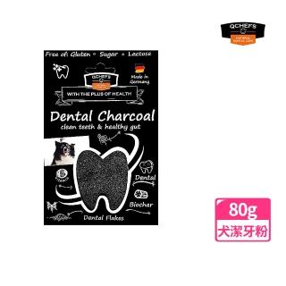 【Qchefs】德國黑科技犬用活性碳潔牙粉80g(狗潔牙骨/狗潔牙粉/狗潔牙酥/狗零食)