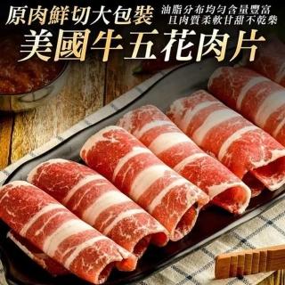 【海肉管家】美國牛五花火鍋肉片(1包 1kg/包)
