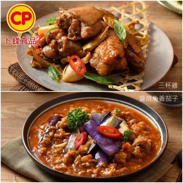 【卜蜂】超搭飯即食調理包 任搭6包組(150g/包.三杯雞.牛丼.濃厚咖哩雞.豬丼.魚香茄子.打拋雞.古早味肉躁)