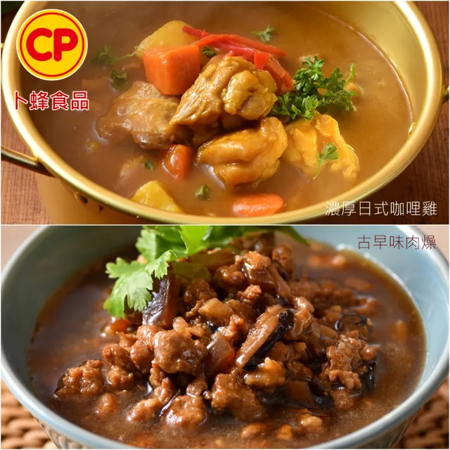 【卜蜂】超搭飯即食調理包 任搭6包組(150g/包.三杯雞.牛丼.濃厚咖哩雞.豬丼.魚香茄子.打拋雞.古早味肉躁)