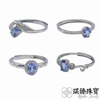 【琪臻珠寶】天然丹泉石藍紫色多色性寶石戒指(S925銀鑲 活圍 天然坦桑石 母親節禮物)