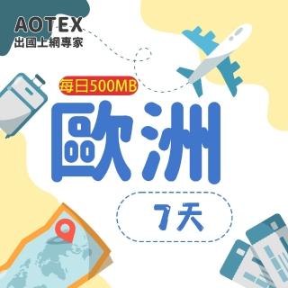 【AOTEX】7天歐洲上網絡卡每日500MB高速流量SIM卡(英國法國德國義大利葡萄牙西班牙瑞典瑞士希臘捷克)