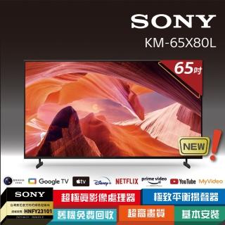 【SONY 索尼】BRAVIA 65型 4K HDR LED Google TV顯示器(KM-65X80L)