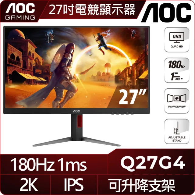 【AOC】Q27G4 27型IPS 2K 180Hz 平面電競螢幕(HDR 400/HDMI/DP/1ms)