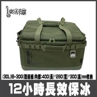 樂活不露 方舟保冰袋 20L 露營保冷袋 保冷袋-/戰術綠(露營保冰袋 戶外露營收納 戰術收納)