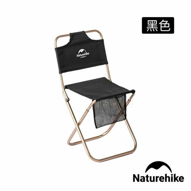 【Naturehike】山見L03輕量鋁合金靠背折疊椅 露營椅 附置物袋 M001-Z(台灣總代理公司貨)