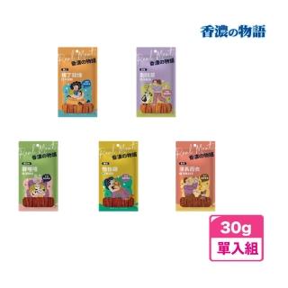 【香濃物語】貓用雞肉條 30g(貓用雞肉條 30g)