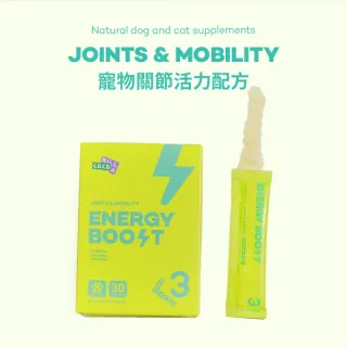 【COCONILLA 口口迷】寵物保健粉 - ENERGY BOOST 關節活力配方 - 奶香起司風味(老年犬貓 關節 活力)