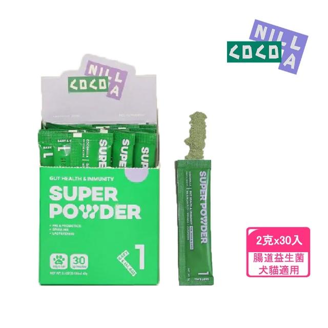 【COCONILLA 口口迷】寵物保健粉 - SUPER POWDER 腸道益生菌配方 - 田園鮮雞風味(腸胃 益生菌 幼年)