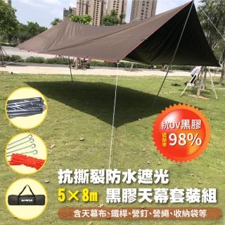 【North Field】Cross 黑神盾 300D 5*8m抗撕裂防水遮光黑膠天幕套裝組(NFT-580R)