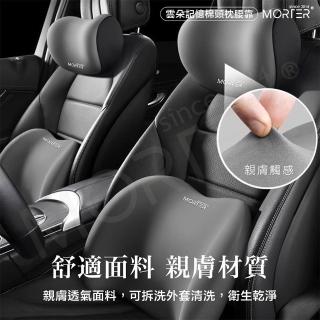 【MT】雲朵 記憶枕 汽車枕頭 汽車靠枕 靠背 腰靠(車用靠墊 汽車靠墊 座椅靠墊)