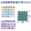 【心樂家】莫蘭迪EVA巧拼地墊 90片組(約2.5坪  9色任選)