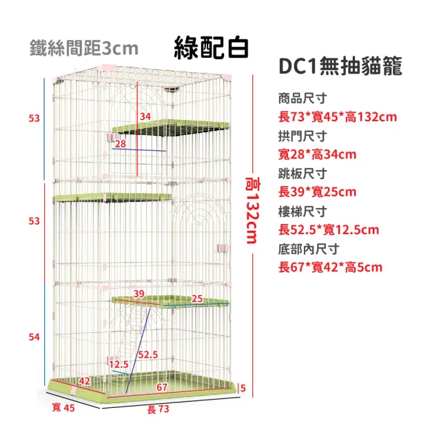 【SKYLIFE】鐵絲猫籠  閣樓式貓籠  四層高132CM閣樓貓籠(全新升級 貓屋 貓籠 大空間DC1)