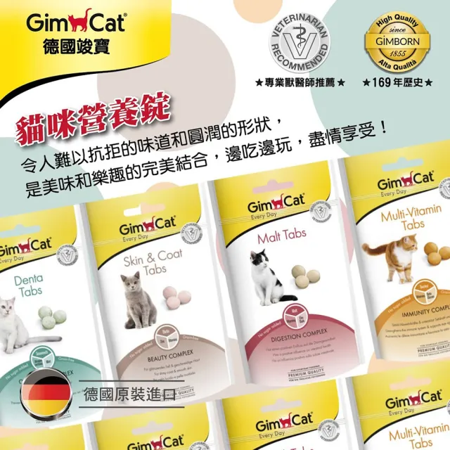 【Gimpet 竣寶】三合一系列//潔牙錠(40g)