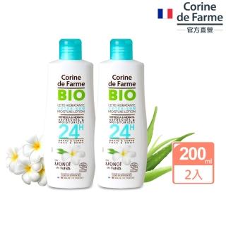 【法國黎之芙】買1送1有機曬後保濕乳200ml(安撫曬後灼熱不適感)