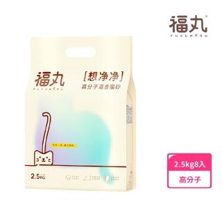 【Fukumaru】福丸貓砂高分子 8入(內芯活性碳吸味、瞬間鎖水、可沖馬桶)