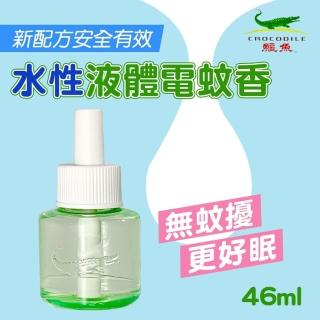 【生活King】鱷魚水性液體電蚊香(46ml)