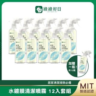 【Have Green Days 綠綠好日】玻璃水鍍膜泡沫噴霧 500ml 箱購12入(除水垢第一選擇)