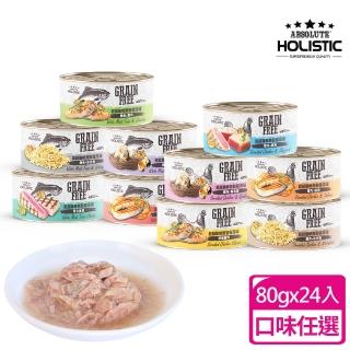 【ABSOLUTE HOLISTIC 超越巔峰】無穀貓湯罐80g-24入(貓湯罐、副食罐、點心罐、貓罐 全齡貓)