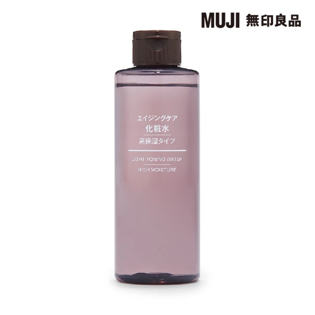 無印良品muji化妝水