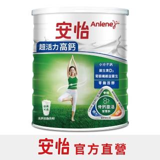 【Anlene 安怡】超活力高鈣低脂奶粉750g/罐
