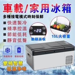 【EARISE 雅蘭仕】15L車家兩用 小冰箱 車載冰箱 壓縮機製冷(車載冰箱/家用冷藏箱/戶外露營小冰箱)