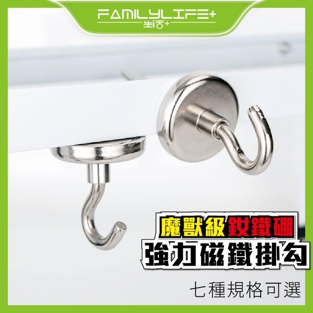 【FL 生活+】魔獸級釹鐵硼強力磁鐵掛勾12mm-26入(最大拉脫力2kg/吸鐵/無痕掛鉤/磁吸/冰箱/廚房/壁掛/A_195)