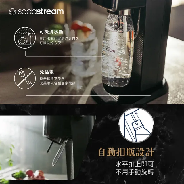 【Sodastream-檸檬大叔限定組】ART 拉桿式氣泡水機-大理石黑(加碼送檸檬大叔禮盒組)