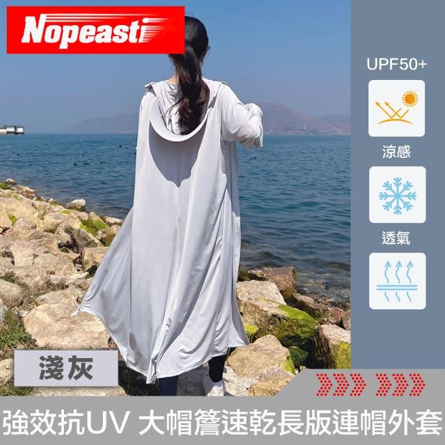 【Nopeasti 諾比】Cool夏涼感 強效抗UV 大帽簷速乾長版連帽外套