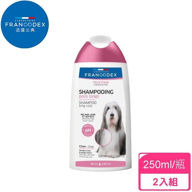 【FRANCODEX法國法典】高效系柔順專業沐浴露-250ml/瓶-2入組(寵物洗劑)